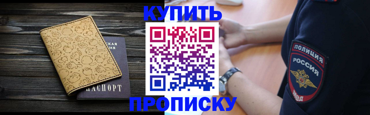 прописка гарантия в Нязепетровске