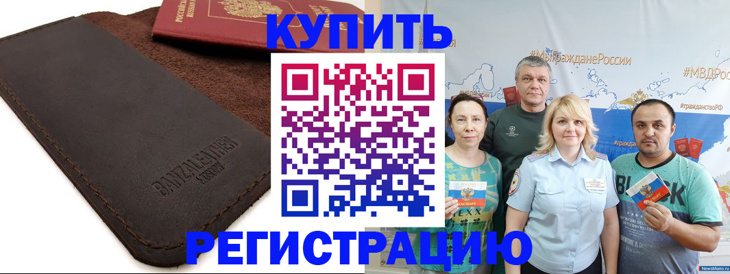 прописка для кредита в Нязепетровске