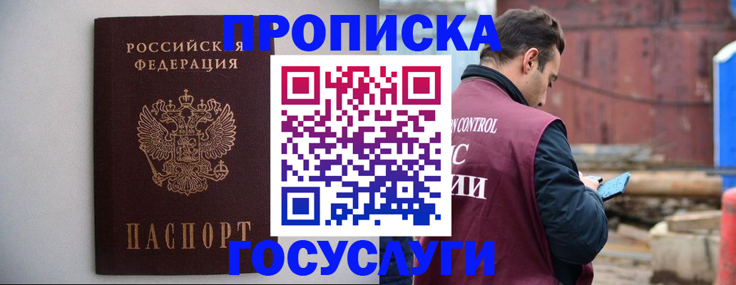 временная регистрация законно в Нязепетровске