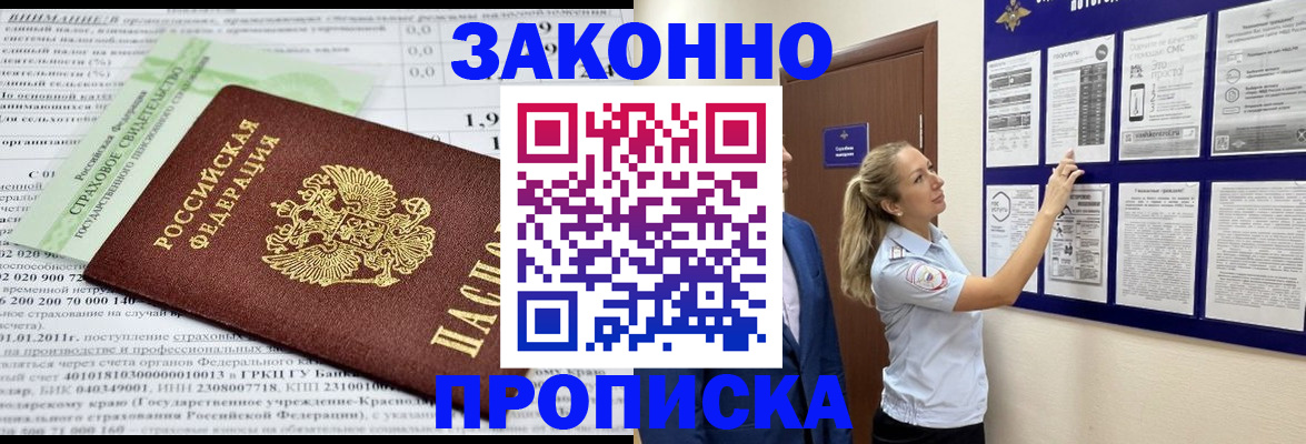 прописка регистрация в Нязепетровске