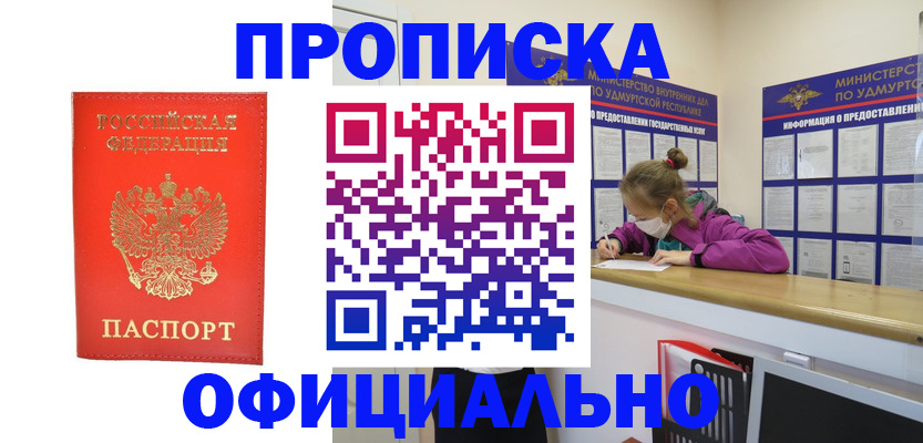 где прописаться в Нязепетровске