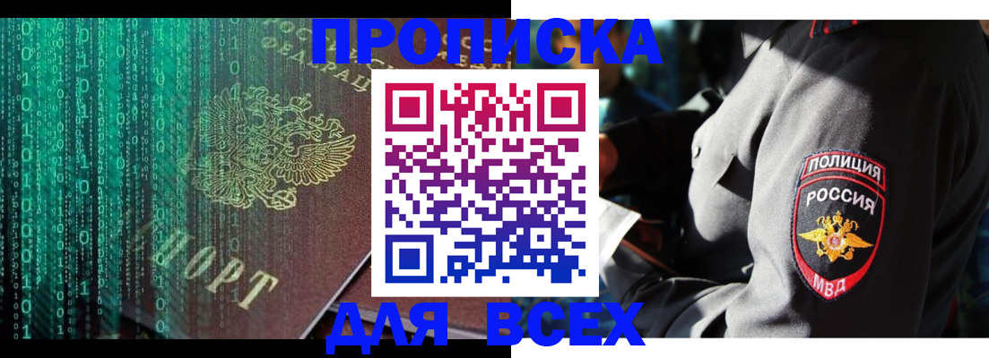 временная регистрация законно в Нязепетровске