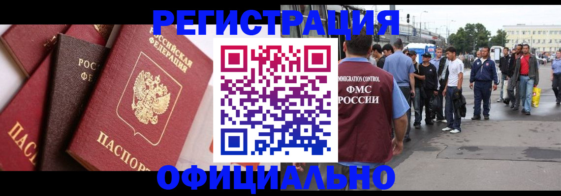 временная прописка в Нязепетровске